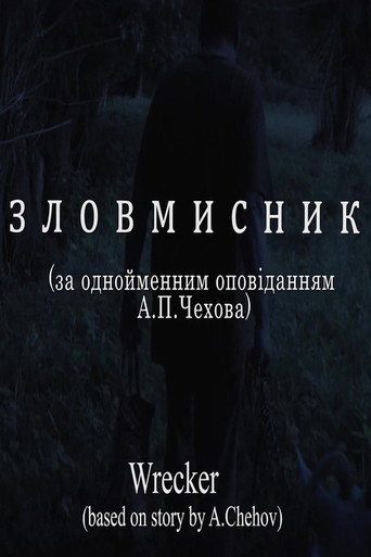 Wrecker movie poster