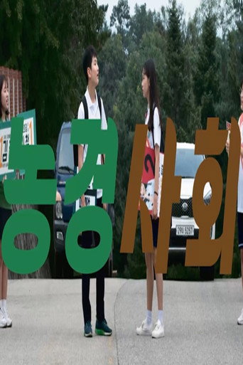 Election movie poster