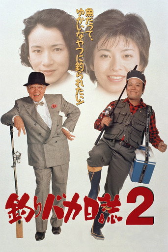 Free and Easy 2 movie poster