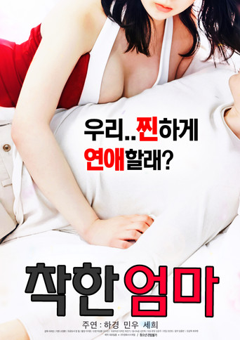 Good Mom movie poster