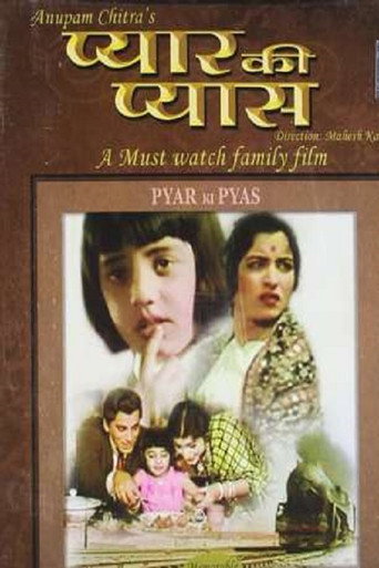 Pyar Ki Pyas movie poster