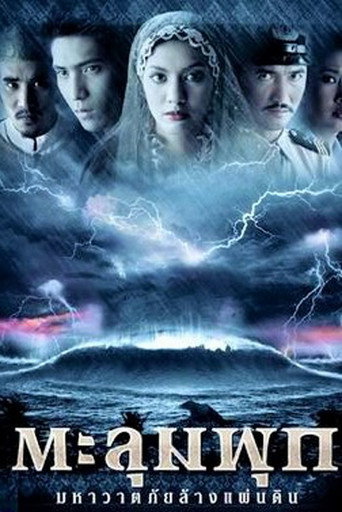 Taloompuk movie poster