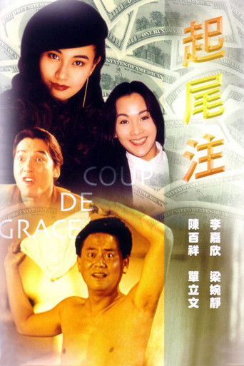 Coup De Grace movie poster