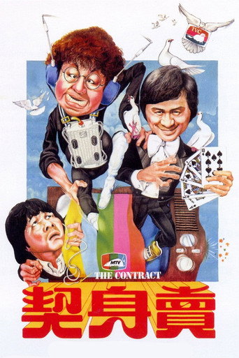 The Contract movie poster
