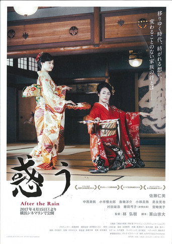 Blossoming Into a Family movie poster