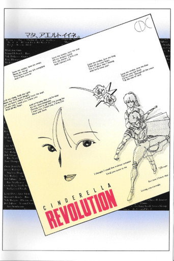 Cinderella Revolution movie poster