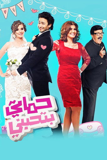 My Mother-In-Law Loves Me movie poster