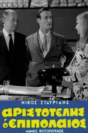Aristotelis the Lightweight movie poster