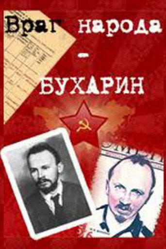 Bukharin: Enemy of the People movie poster