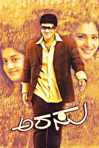 Arasu movie poster