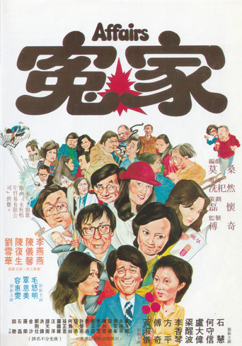 Affairs movie poster