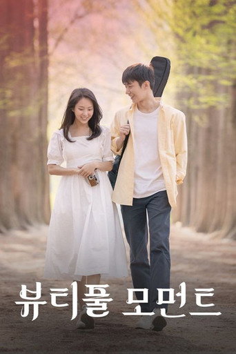 뷰티풀 모먼트 movie poster