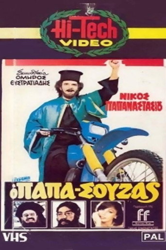 Papasouzas movie poster