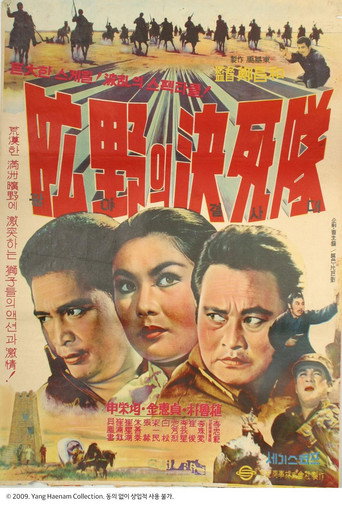 Forlorn Hope movie poster