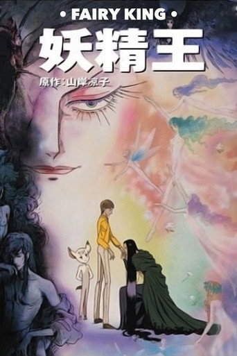 Fairy King movie poster