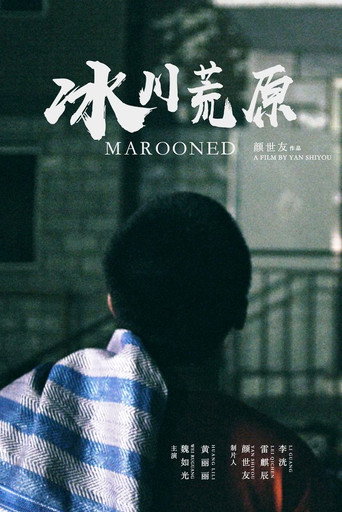 Marooned movie poster