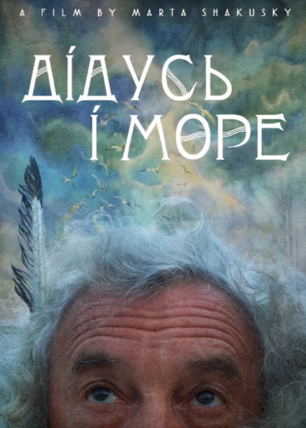 My Grandfather and the Sea movie poster