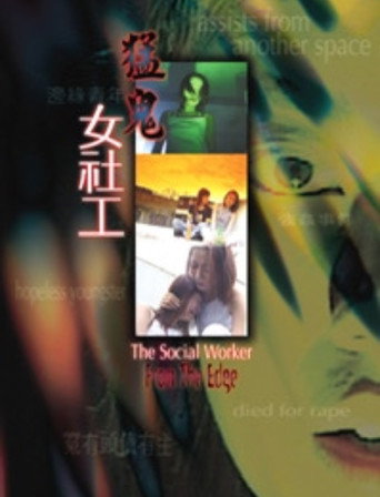 The Social Worker From the Edge movie poster
