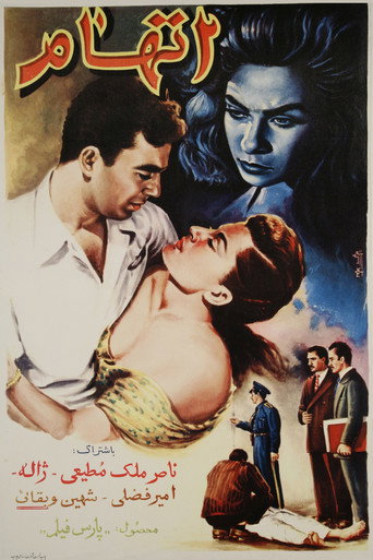 Accusation movie poster