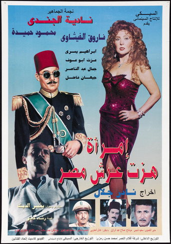 A Woman Shook the Throne of Egypt movie poster