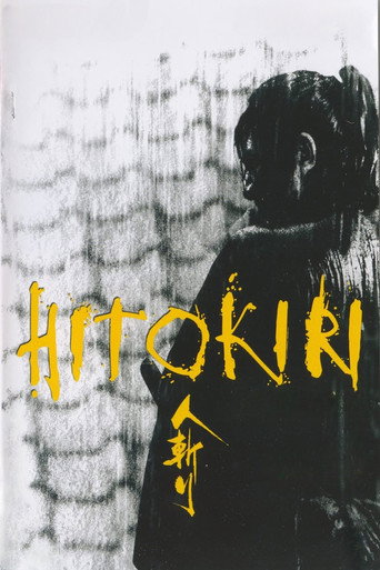 Tenchu! movie poster