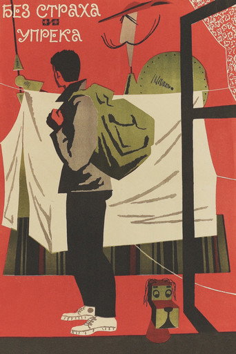 No Fear, No Blame movie poster