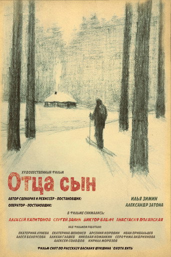 Father and Son movie poster