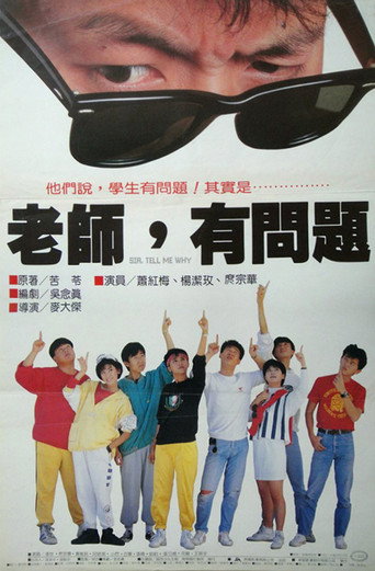 Sir, Tell Me Why? movie poster