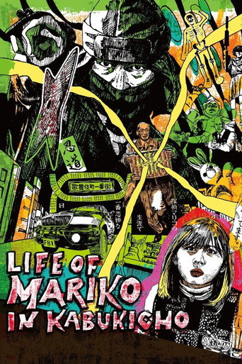 Life of Mariko in Kabukicho movie poster