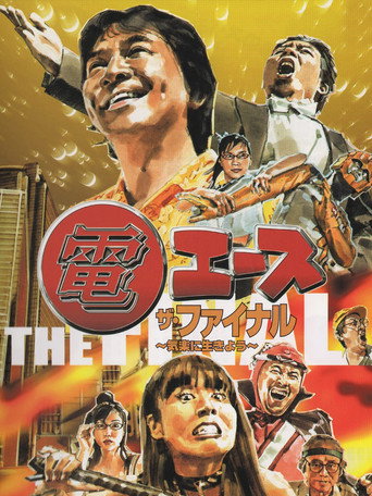 Den Ace: The Final movie poster