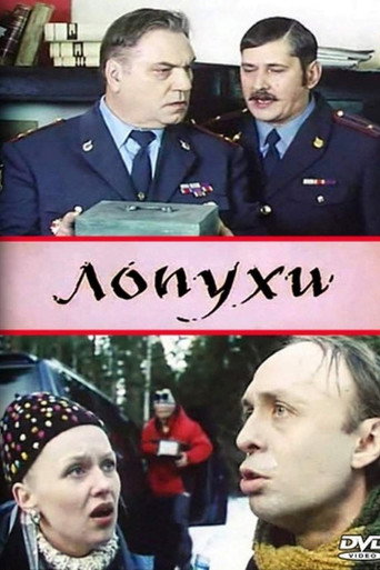 Burdocks movie poster