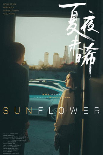 Sunflower movie poster