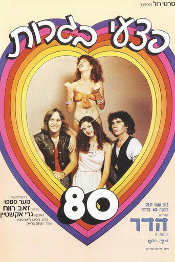 Growing Pains movie poster