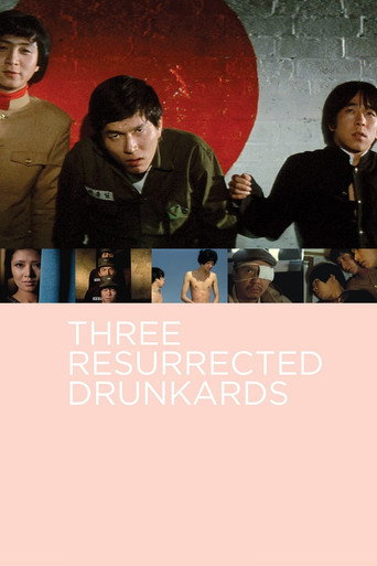 Three Resurrected Drunkards movie poster
