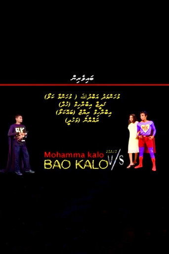 Mohamma Kalo V/S Bao Kalo movie poster