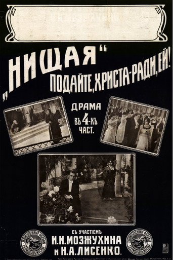 Beggar Woman movie poster