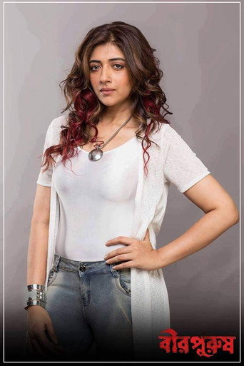 Birpurush movie poster