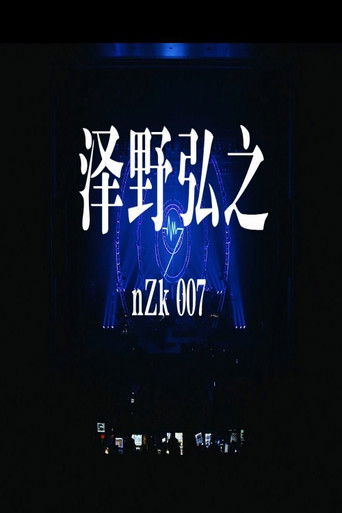 澤野弘之 LIVE [nZk]007 movie poster