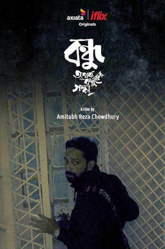 Bondhu Othoba Bonduker Golpo movie poster