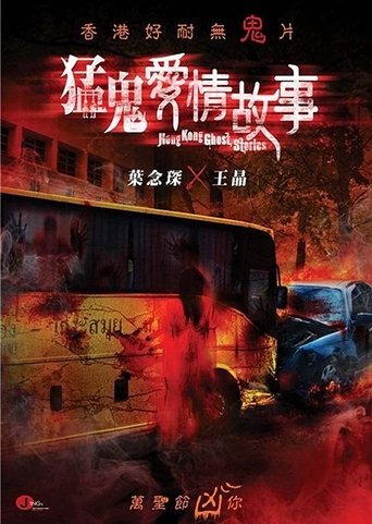 Hong Kong Ghost Stories movie poster