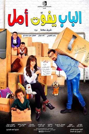 The Door Is Wide Open for Amal movie poster