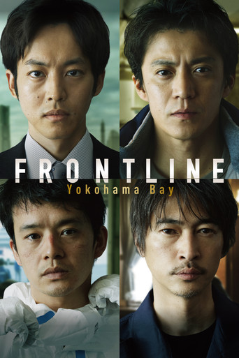 Frontline - Yokohama Bay movie poster