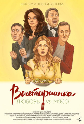 Vegetarian movie poster