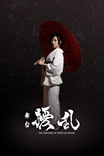Joran: The Princess of Snow and Blood movie poster