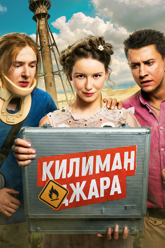 Kilimanjara movie poster