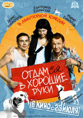 Get That Girl movie poster