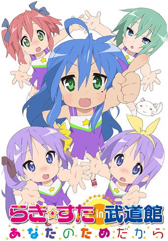Lucky Star in Budokan movie poster