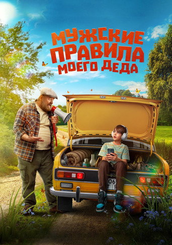 My Grandfather's Rules for Men movie poster