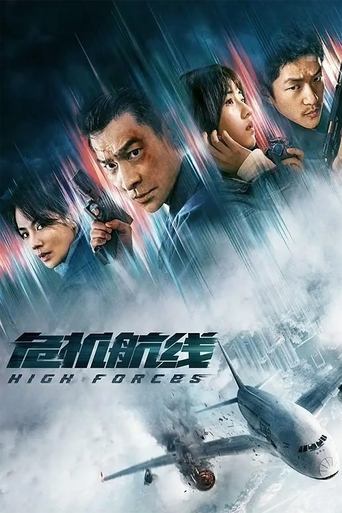 High Forces movie poster