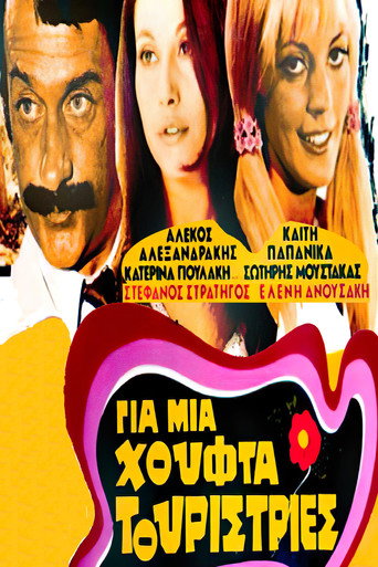 For a Handful of Tourist ladies movie poster